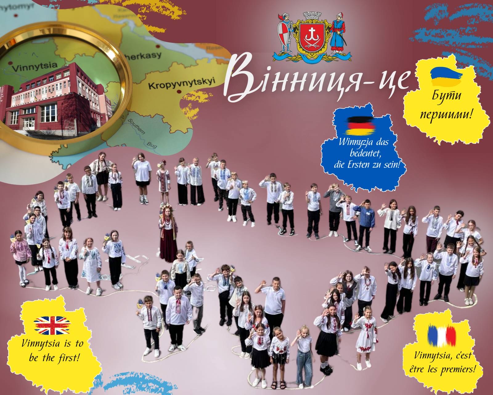 Учнівська ініціатива «Вінницькі приваби». Фото 1